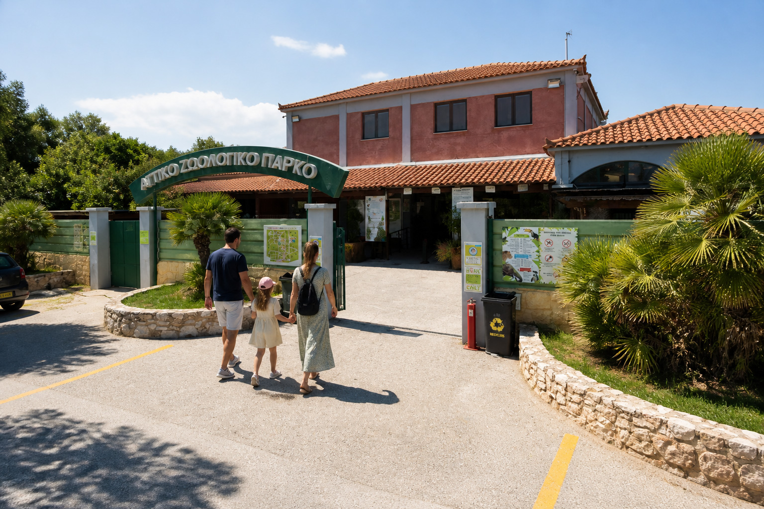 Attica Zoological Park